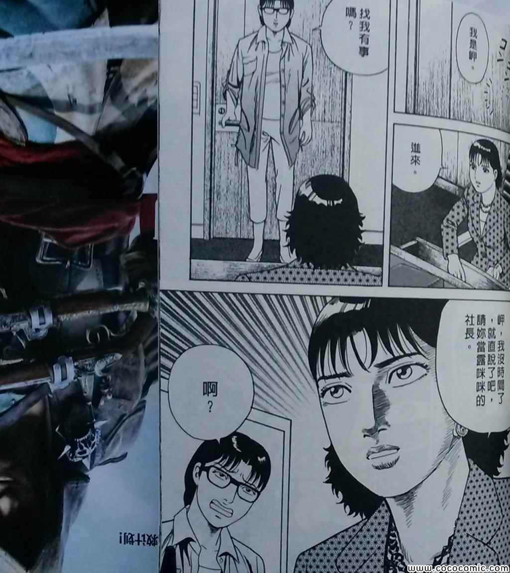 《内衣教父》漫画最新章节第108卷免费下拉式在线观看章节第【202】张图片