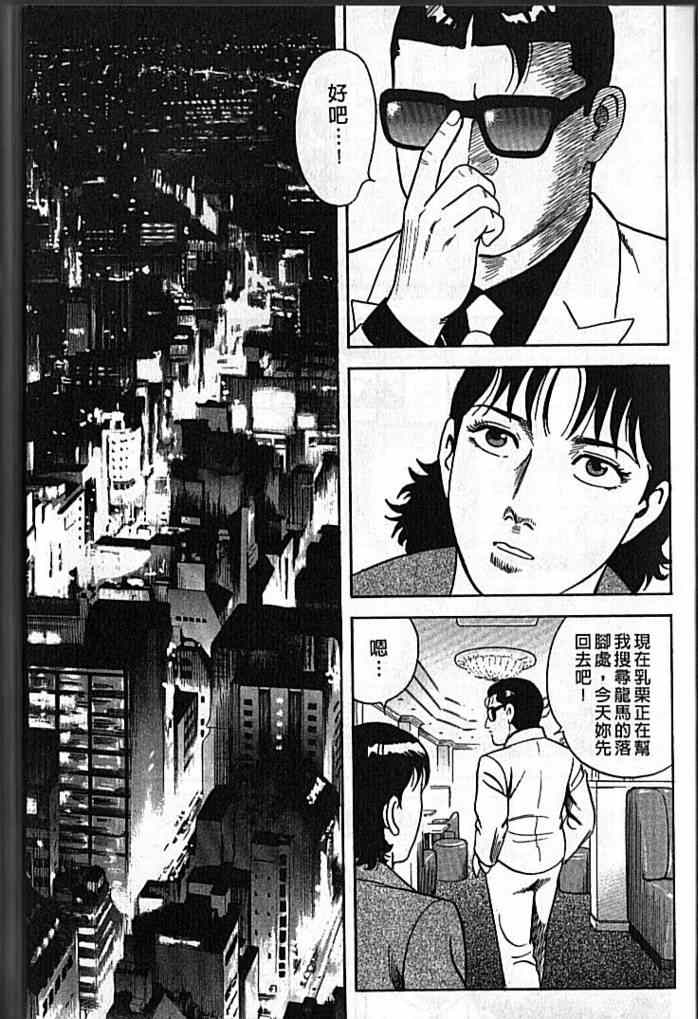 《内衣教父》漫画最新章节第92卷免费下拉式在线观看章节第【16】张图片