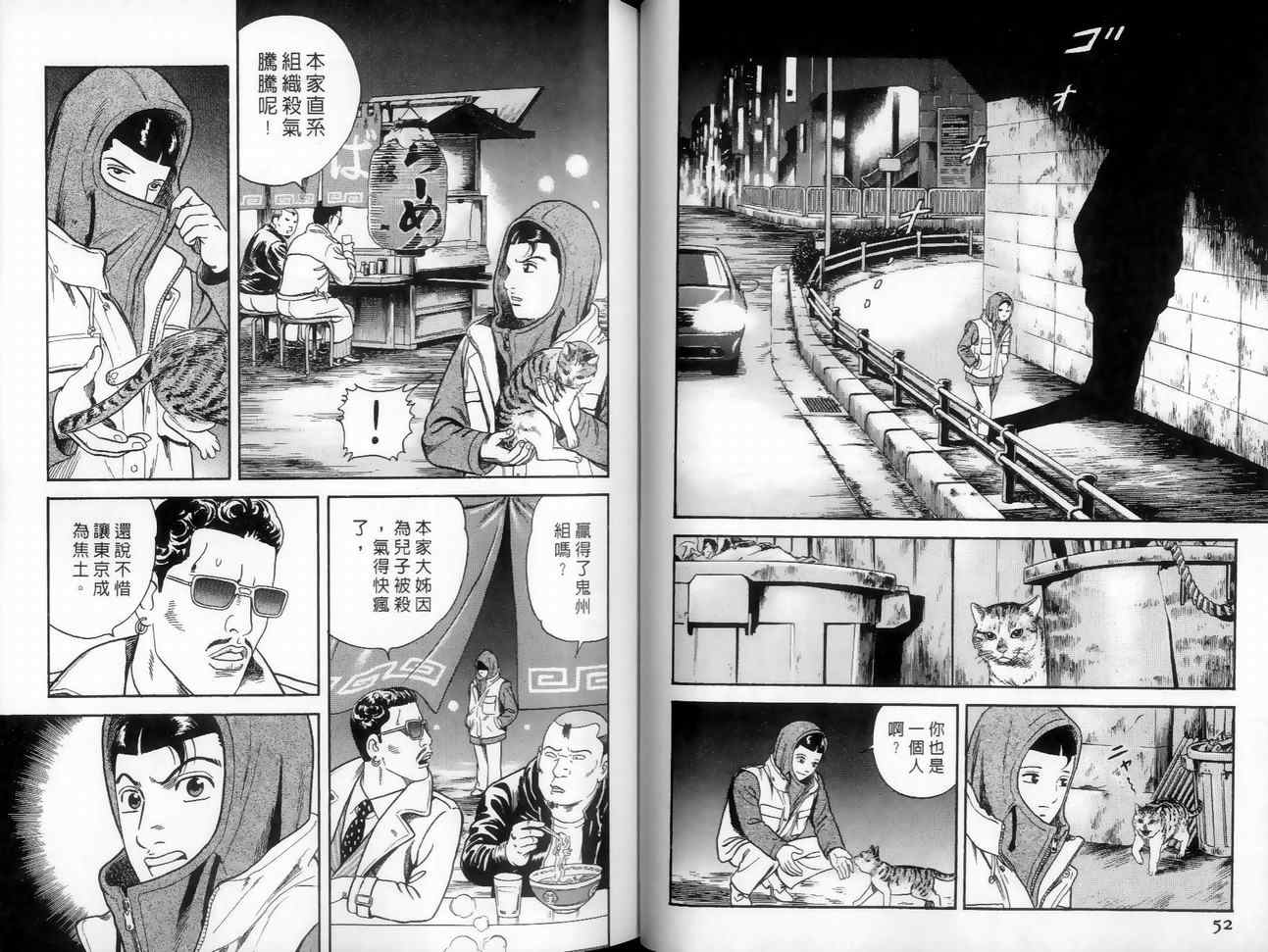 《内衣教父》漫画最新章节第89卷免费下拉式在线观看章节第【48】张图片