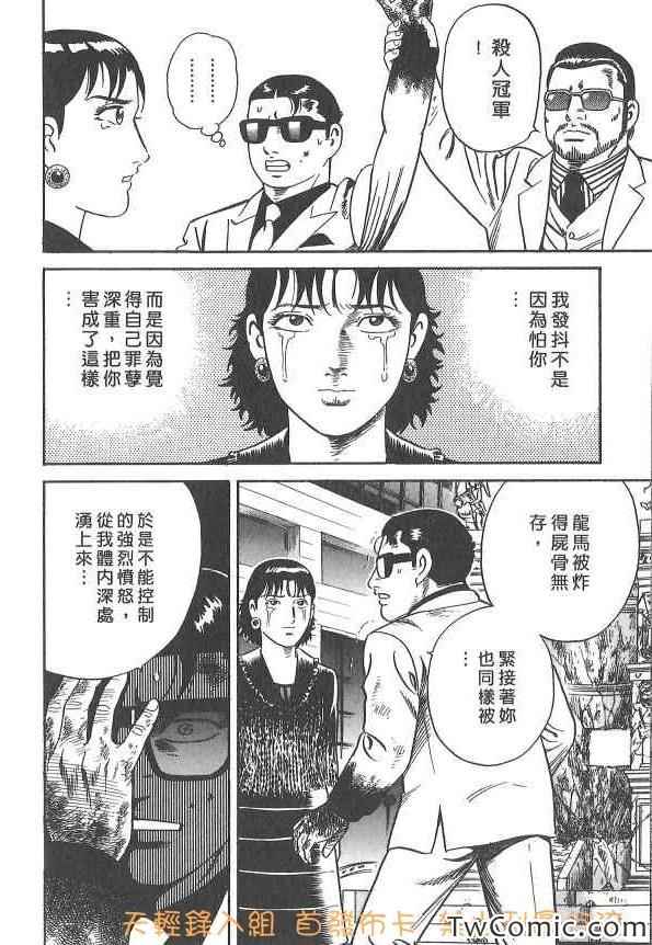 《内衣教父》漫画最新章节第107卷免费下拉式在线观看章节第【109】张图片