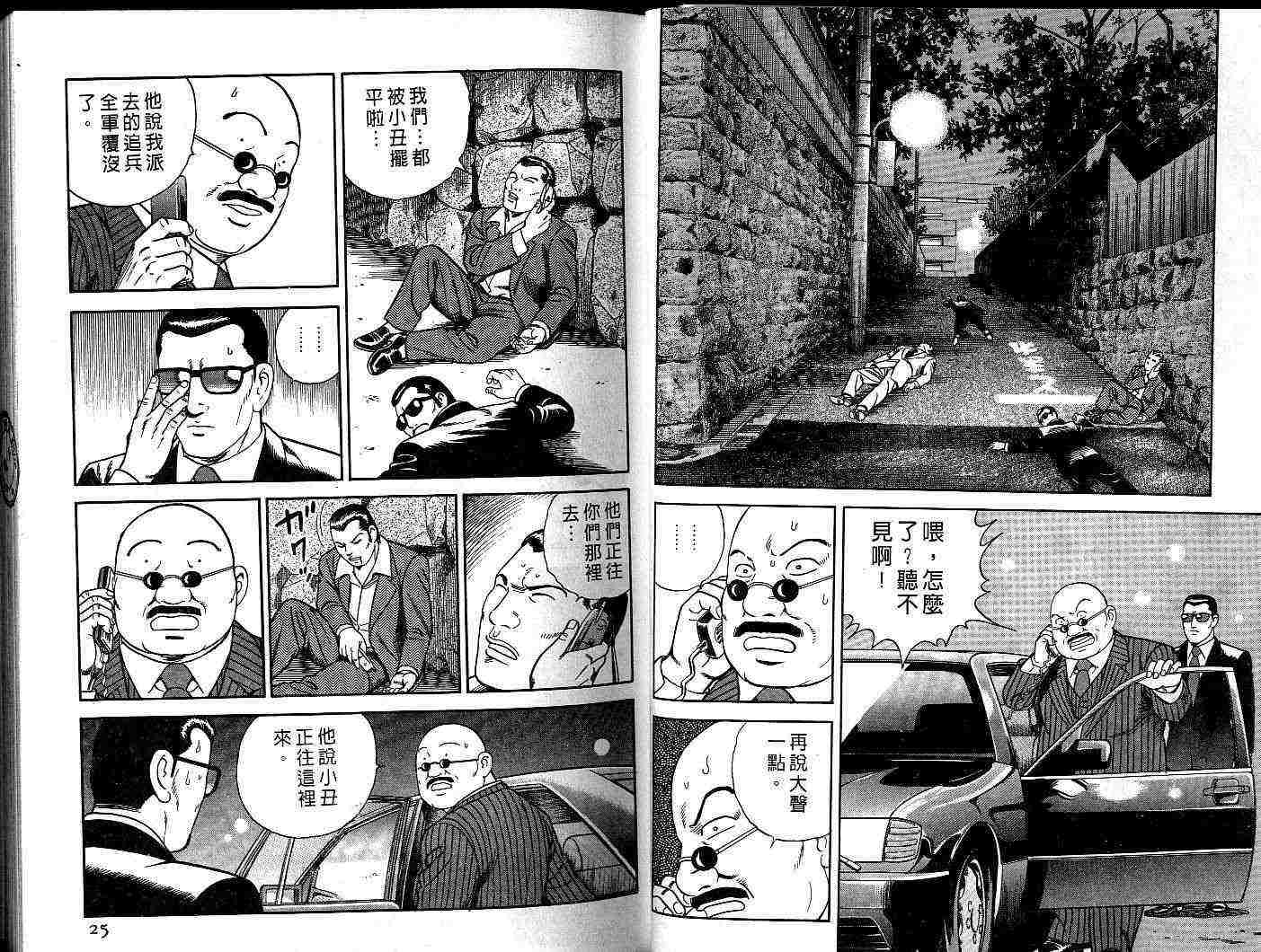 《内衣教父》漫画最新章节第55卷免费下拉式在线观看章节第【13】张图片