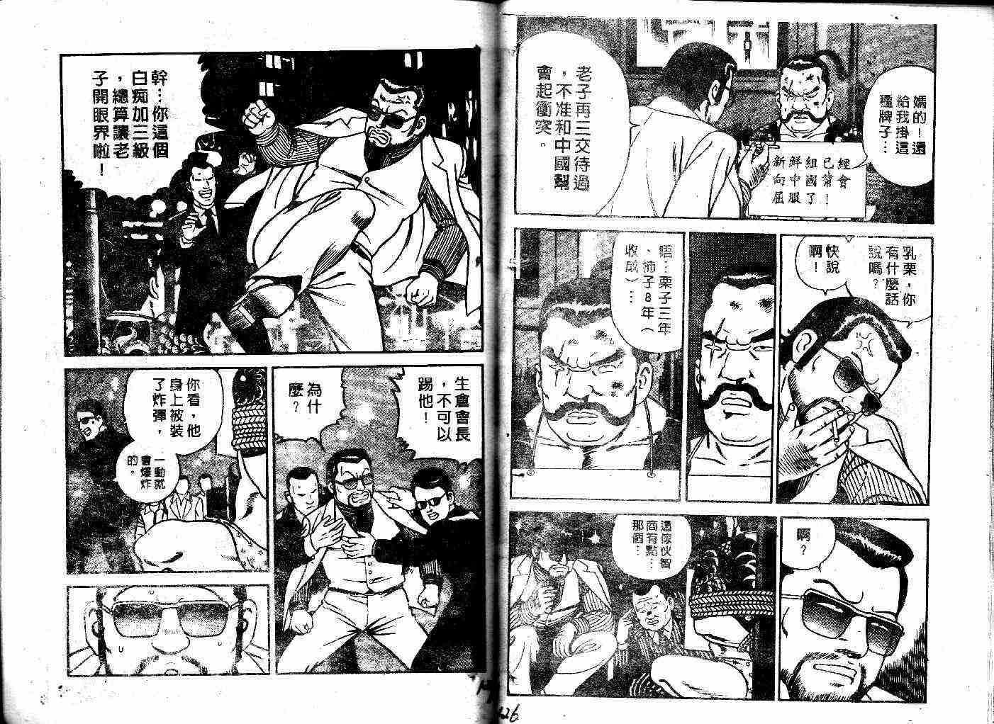 《内衣教父》漫画最新章节第37卷免费下拉式在线观看章节第【65】张图片