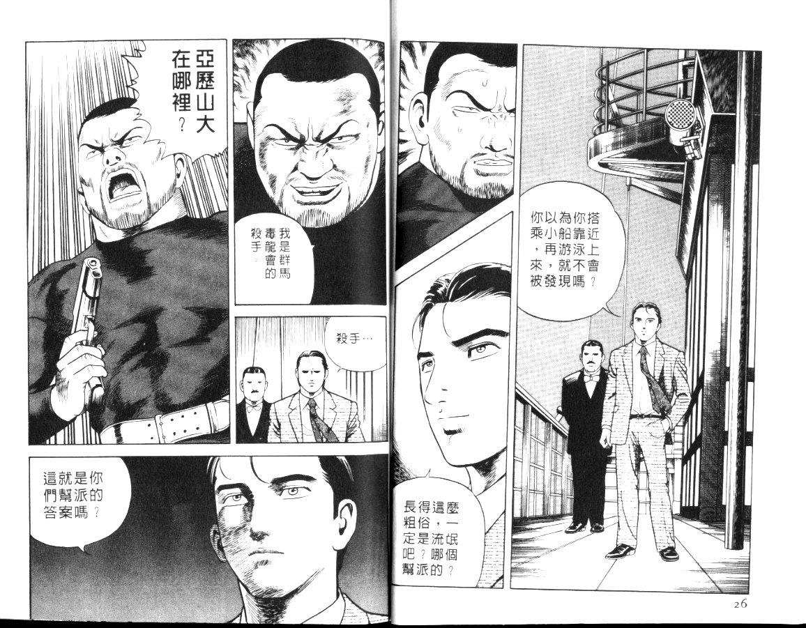 《内衣教父》漫画最新章节第56卷免费下拉式在线观看章节第【16】张图片