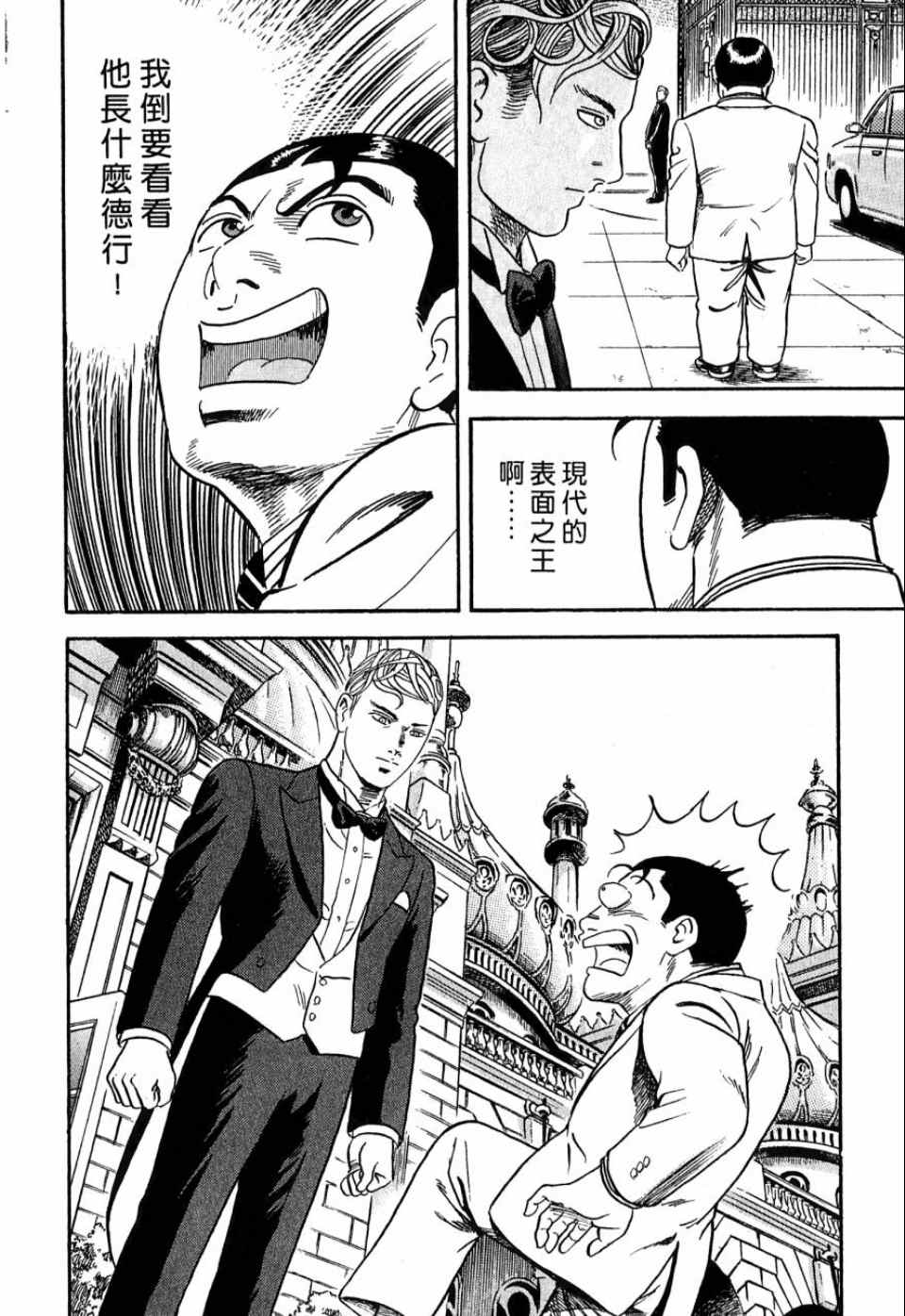 《内衣教父》漫画最新章节第99卷免费下拉式在线观看章节第【132】张图片