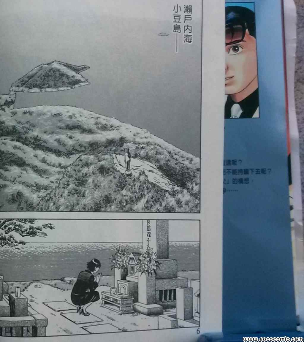 《内衣教父》漫画最新章节第108卷免费下拉式在线观看章节第【9】张图片