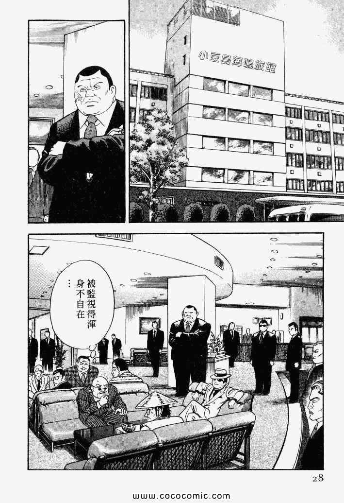 《内衣教父》漫画最新章节第100卷免费下拉式在线观看章节第【26】张图片