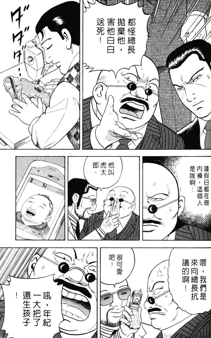 《内衣教父》漫画最新章节第78卷免费下拉式在线观看章节第【178】张图片