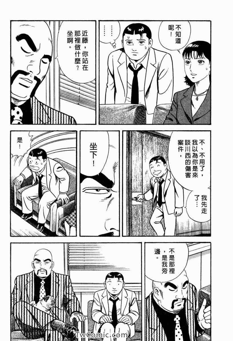 《内衣教父》漫画最新章节第101卷免费下拉式在线观看章节第【44】张图片