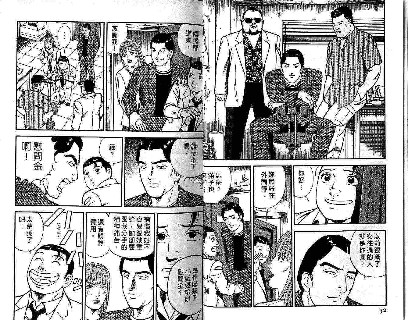 《内衣教父》漫画最新章节第54卷免费下拉式在线观看章节第【17】张图片