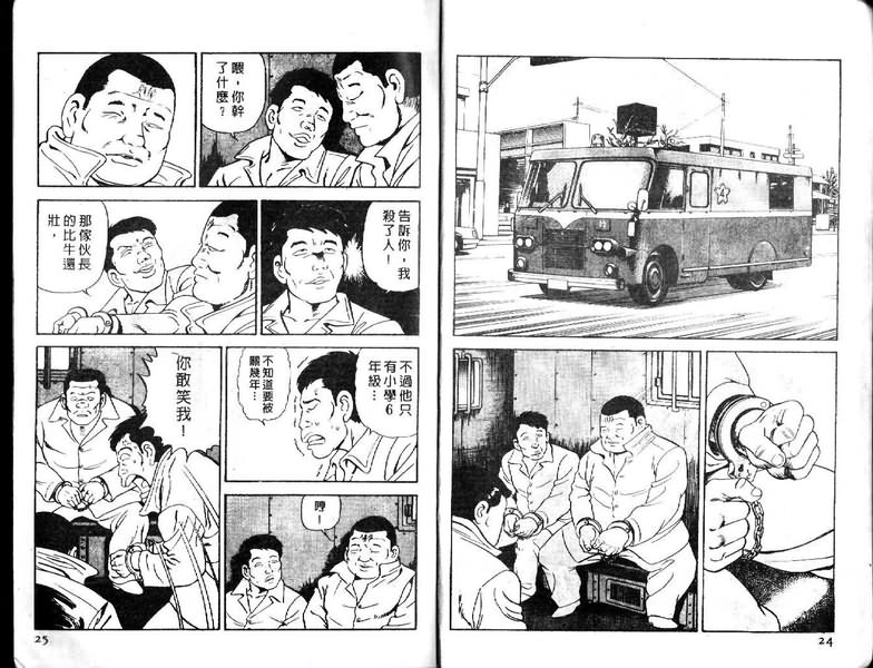 《内衣教父》漫画最新章节第17卷免费下拉式在线观看章节第【13】张图片