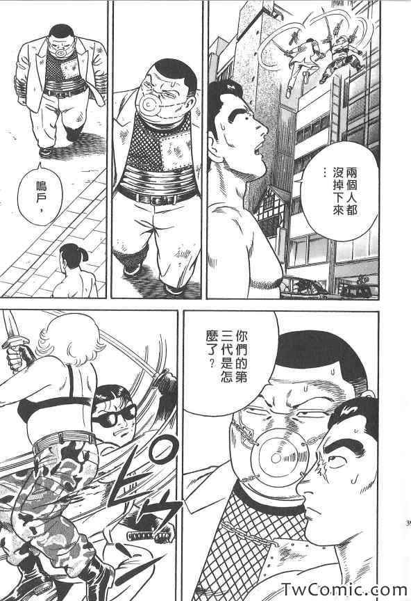 《内衣教父》漫画最新章节第107卷免费下拉式在线观看章节第【41】张图片