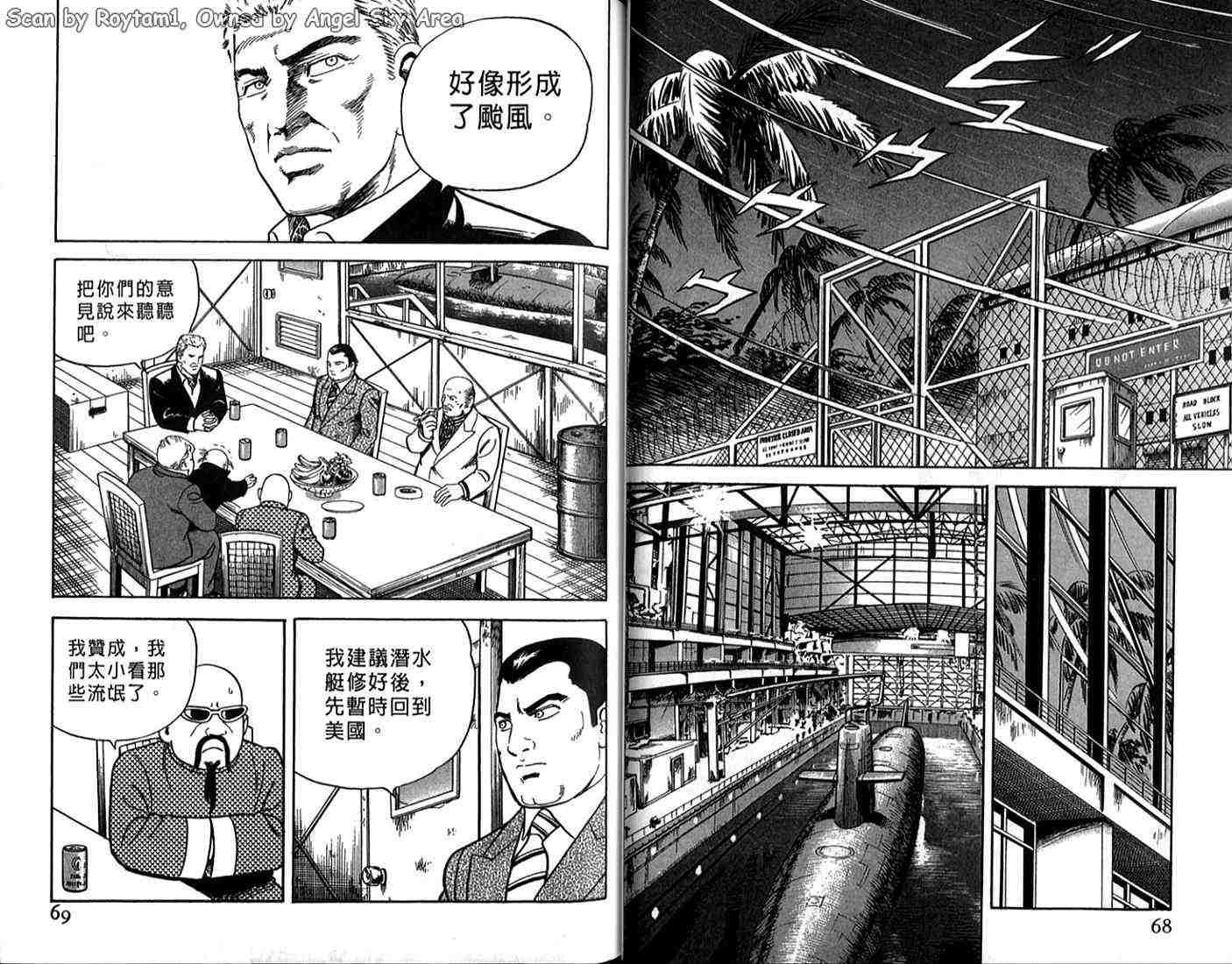 《内衣教父》漫画最新章节第64卷免费下拉式在线观看章节第【35】张图片