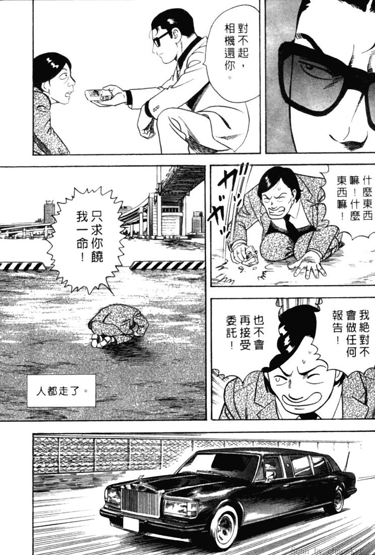 《内衣教父》漫画最新章节第78卷免费下拉式在线观看章节第【100】张图片