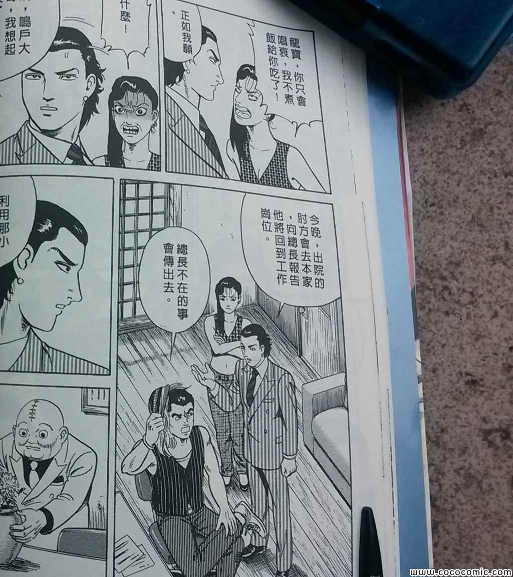 《内衣教父》漫画最新章节第108卷免费下拉式在线观看章节第【31】张图片