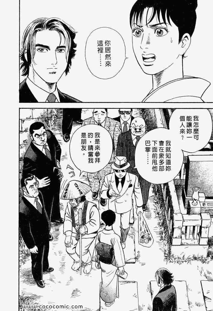 《内衣教父》漫画最新章节第100卷免费下拉式在线观看章节第【22】张图片