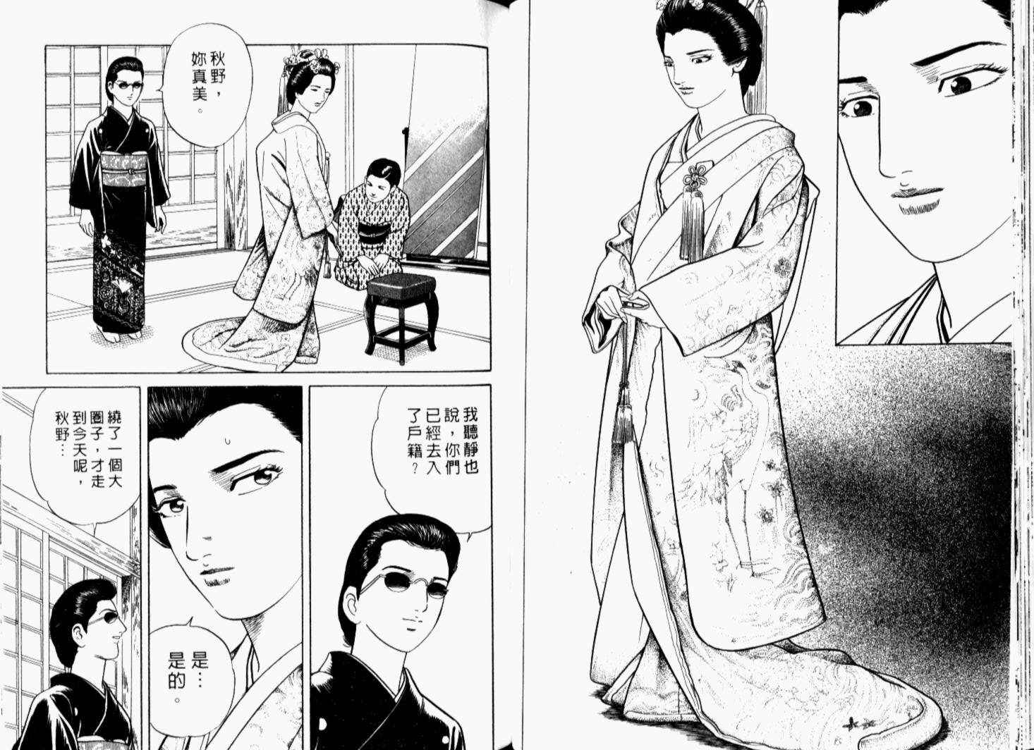 《内衣教父》漫画最新章节第68卷免费下拉式在线观看章节第【65】张图片