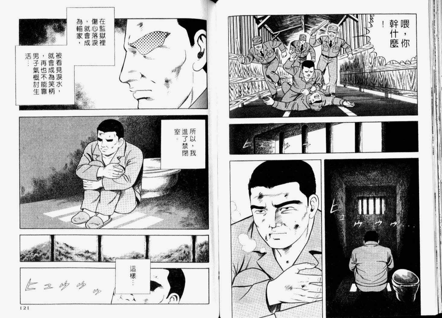 《内衣教父》漫画最新章节第66卷免费下拉式在线观看章节第【63】张图片