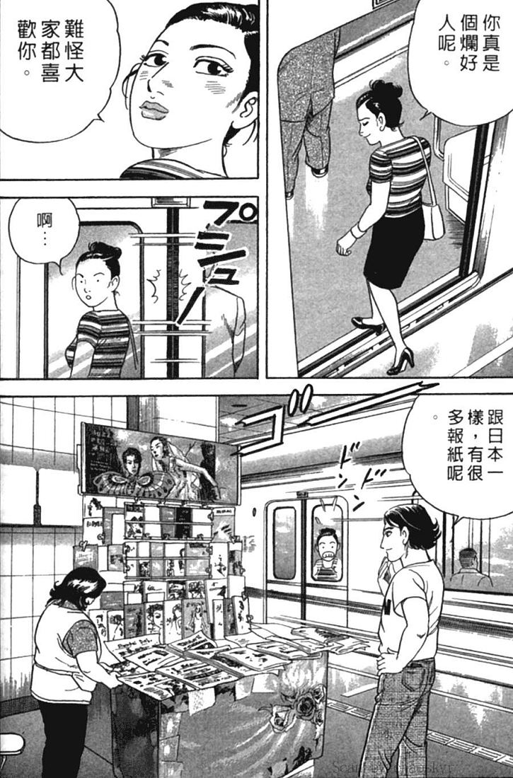 《内衣教父》漫画最新章节第77卷免费下拉式在线观看章节第【107】张图片