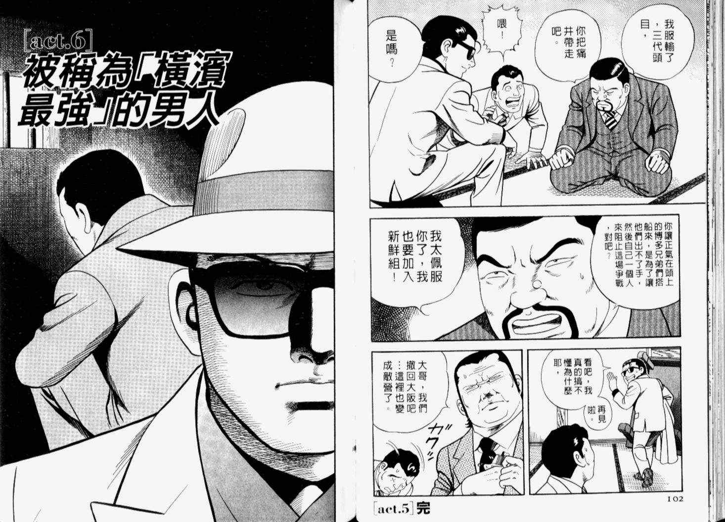 《内衣教父》漫画最新章节第66卷免费下拉式在线观看章节第【54】张图片