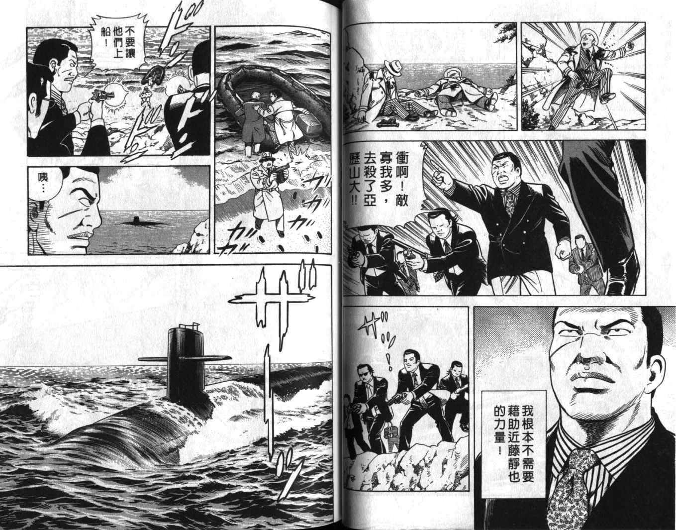 《内衣教父》漫画最新章节第61卷免费下拉式在线观看章节第【37】张图片