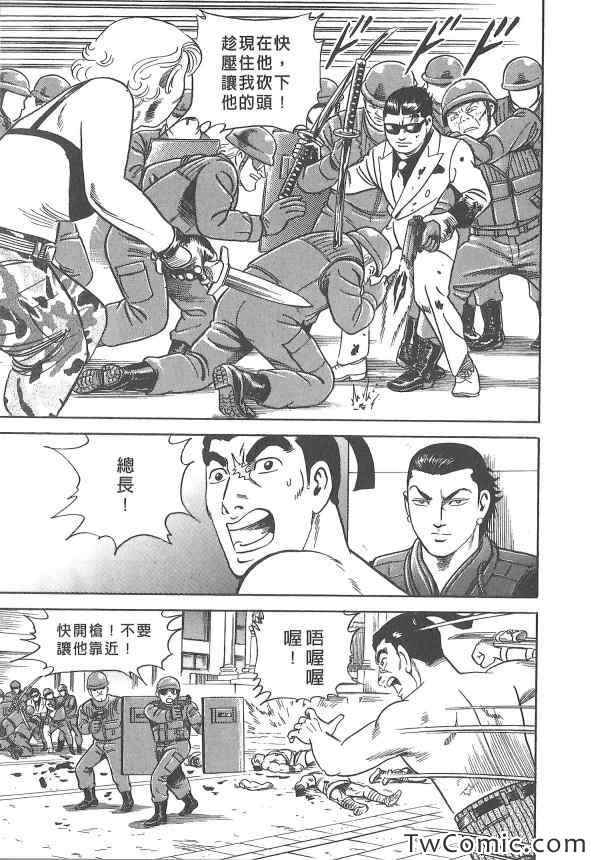 《内衣教父》漫画最新章节第107卷免费下拉式在线观看章节第【14】张图片