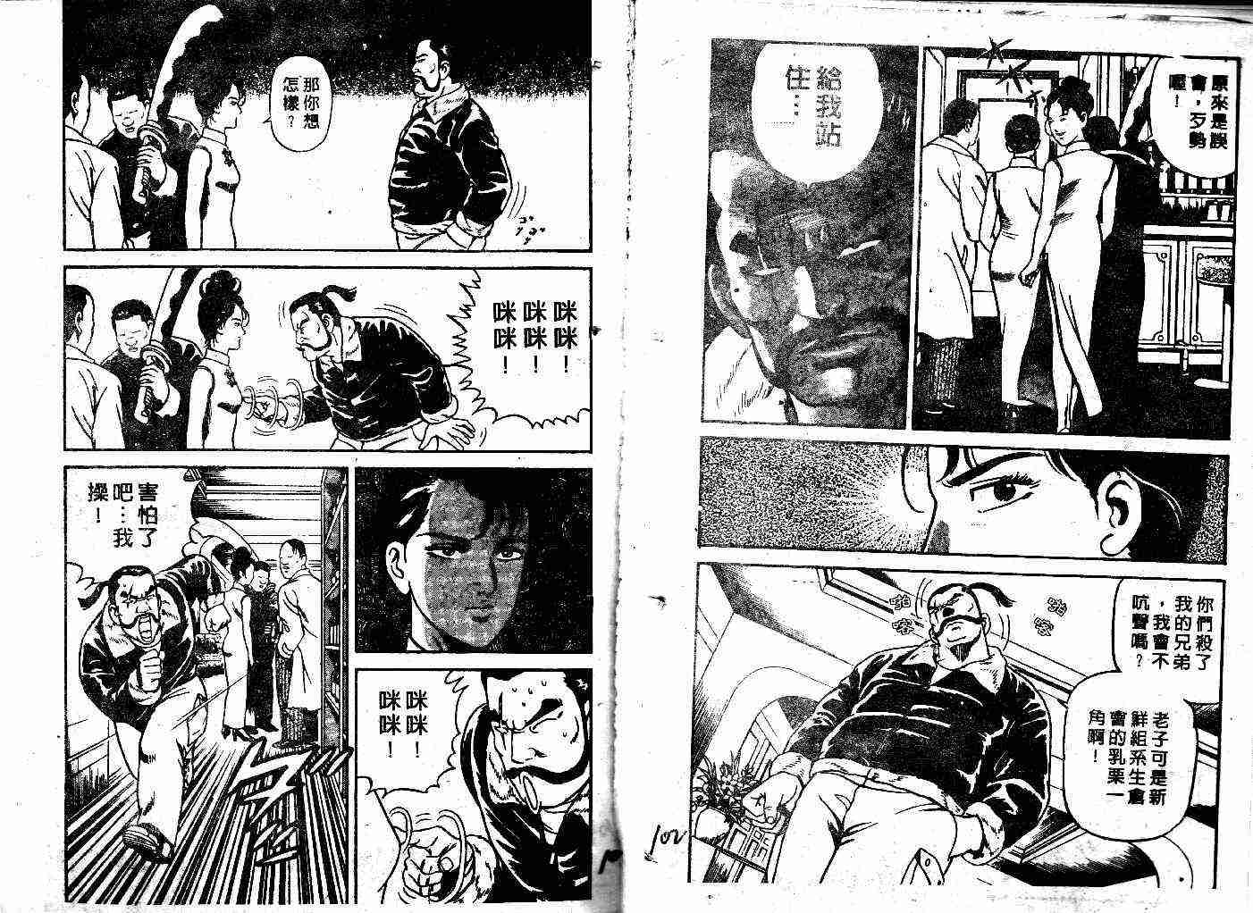 《内衣教父》漫画最新章节第37卷免费下拉式在线观看章节第【53】张图片