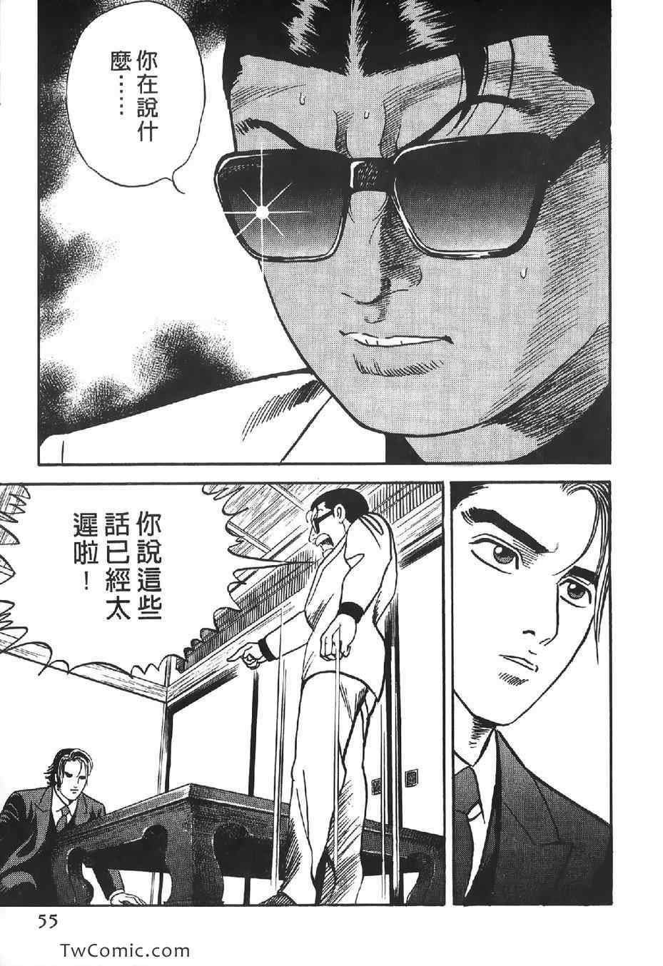 《内衣教父》漫画最新章节第102卷免费下拉式在线观看章节第【56】张图片