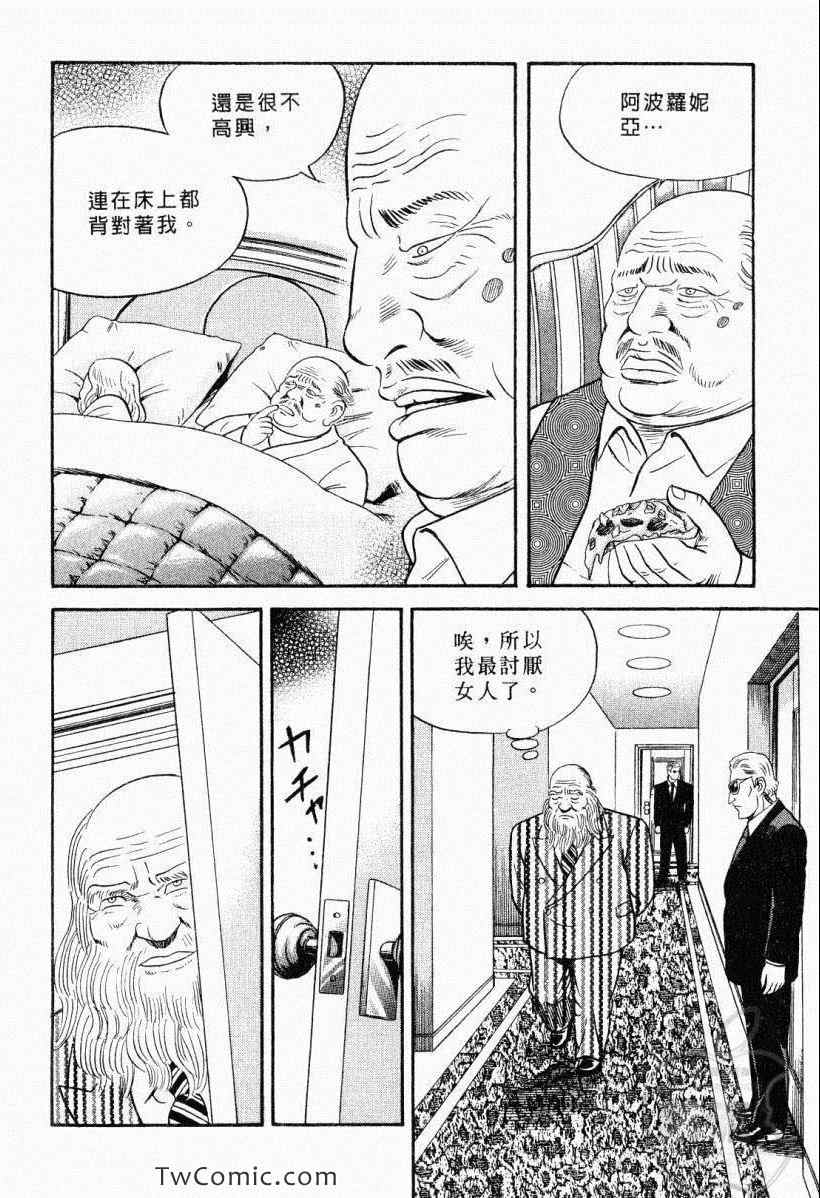 《内衣教父》漫画最新章节第104卷免费下拉式在线观看章节第【128】张图片