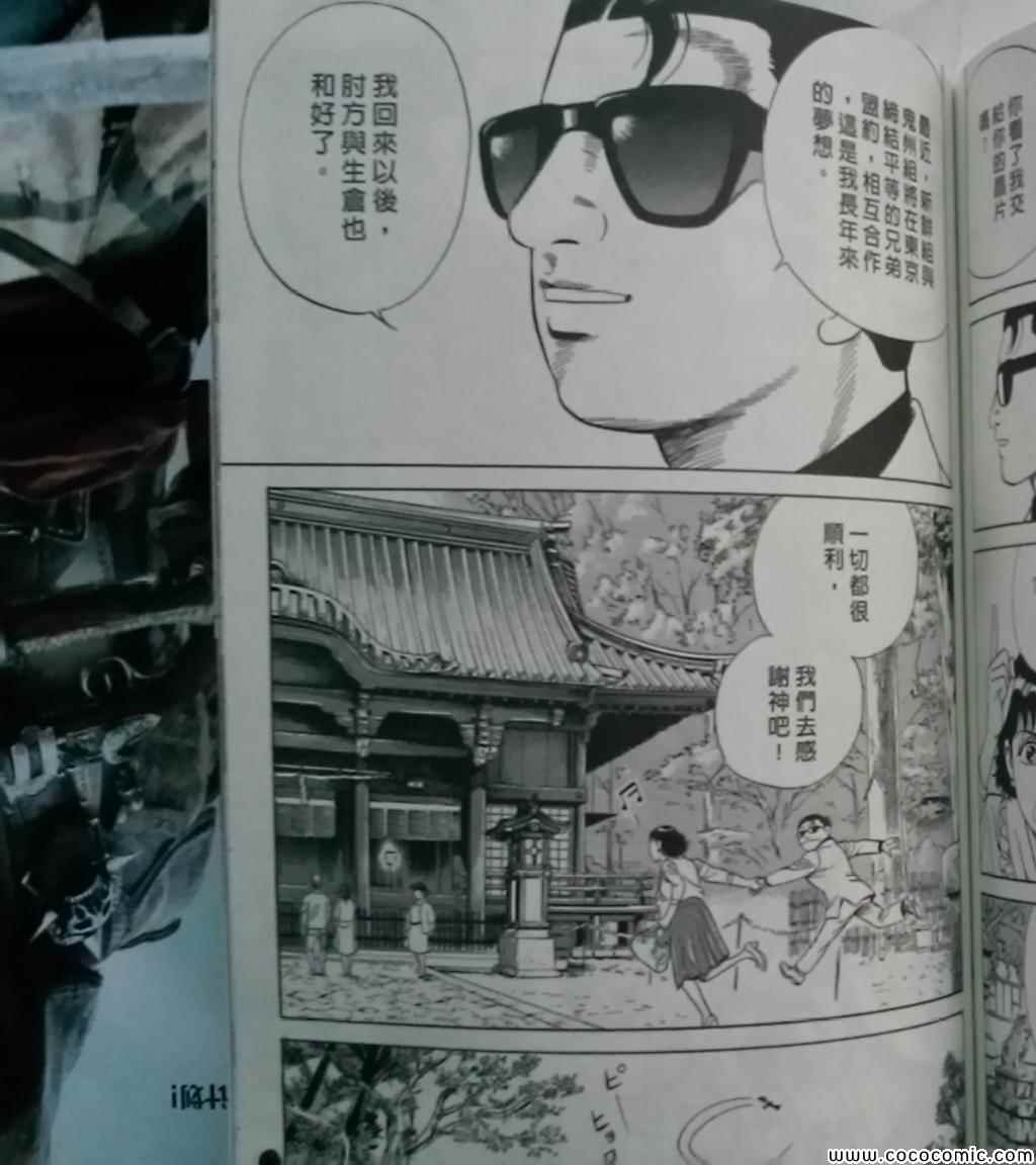 《内衣教父》漫画最新章节第108卷免费下拉式在线观看章节第【246】张图片