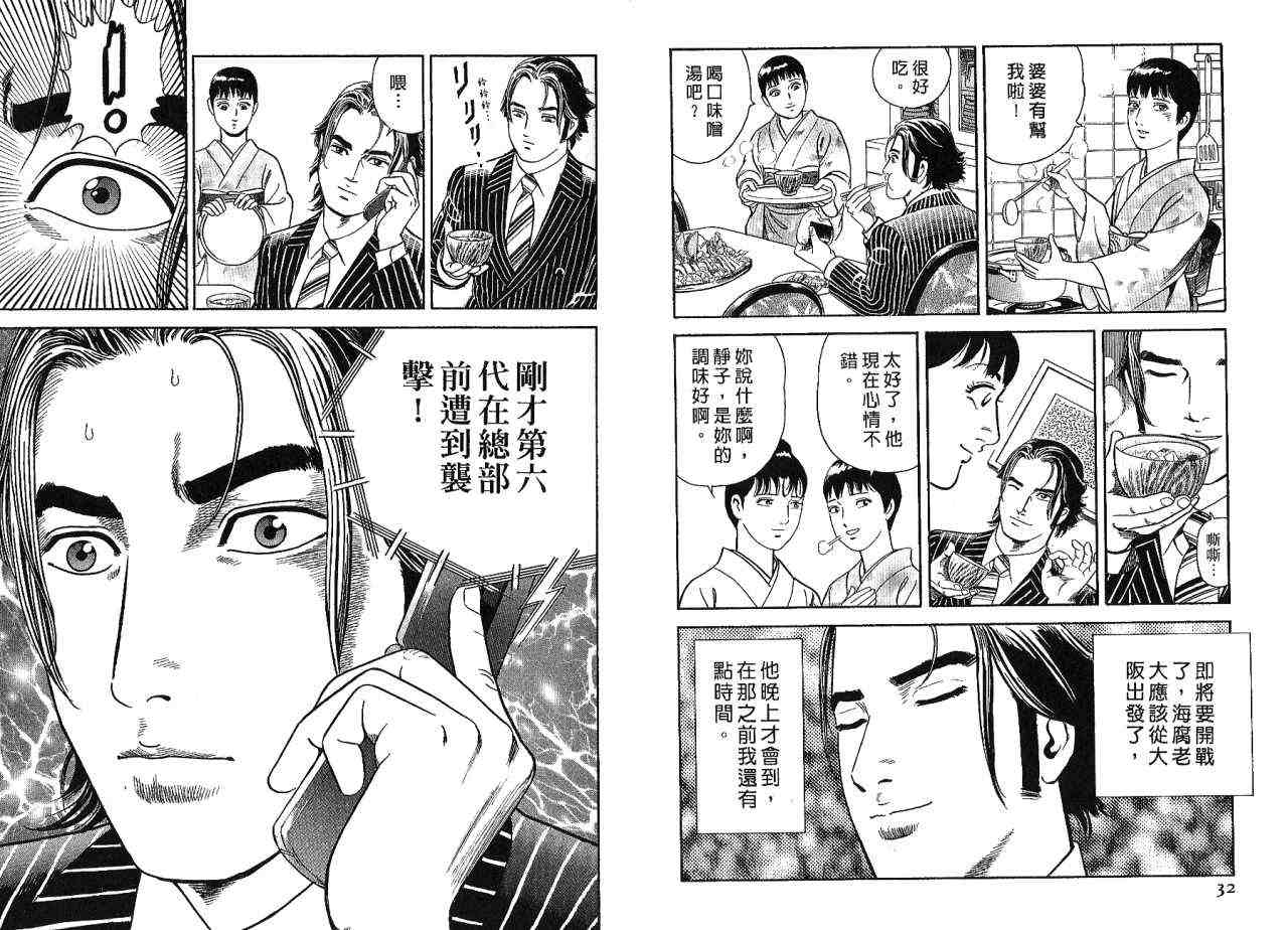 《内衣教父》漫画最新章节第85卷免费下拉式在线观看章节第【19】张图片