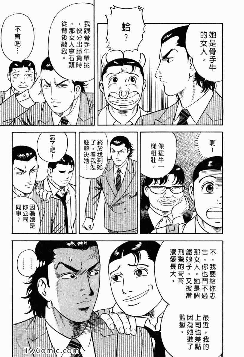 《内衣教父》漫画最新章节第101卷免费下拉式在线观看章节第【19】张图片