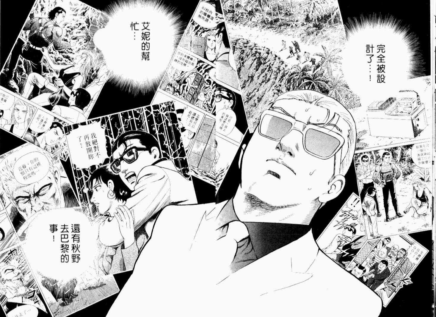 《内衣教父》漫画最新章节第68卷免费下拉式在线观看章节第【12】张图片