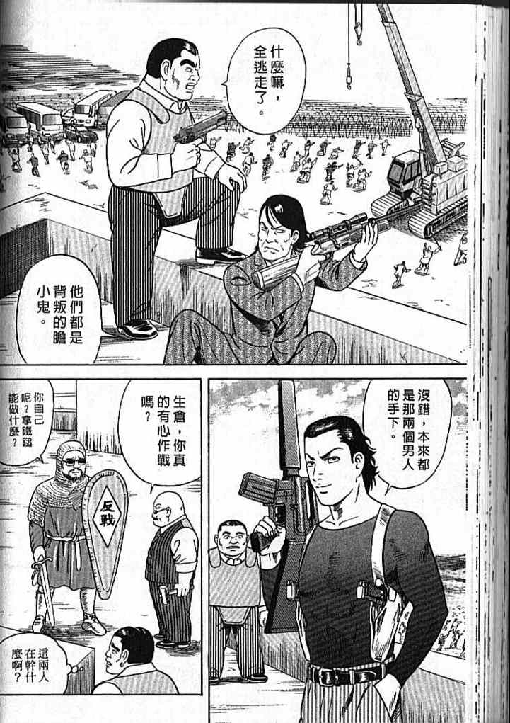 《内衣教父》漫画最新章节第92卷免费下拉式在线观看章节第【173】张图片