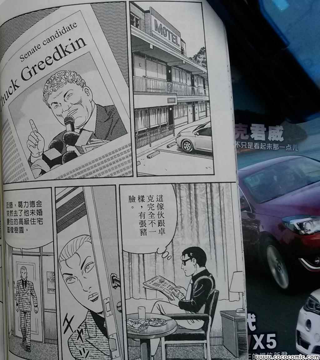 《内衣教父》漫画最新章节第108卷免费下拉式在线观看章节第【165】张图片