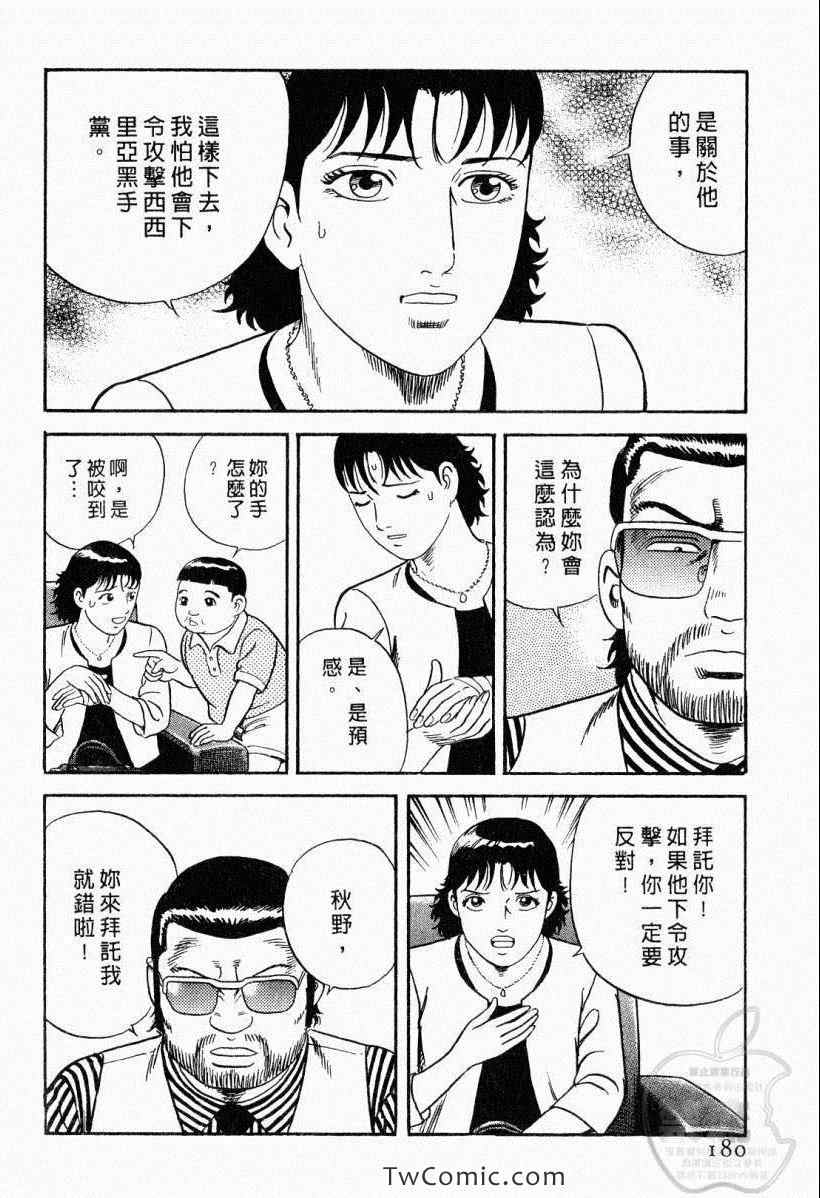 《内衣教父》漫画最新章节第104卷免费下拉式在线观看章节第【180】张图片