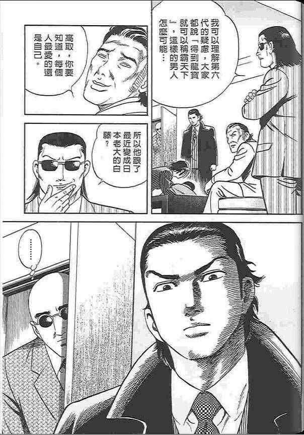 《内衣教父》漫画最新章节第88卷免费下拉式在线观看章节第【176】张图片