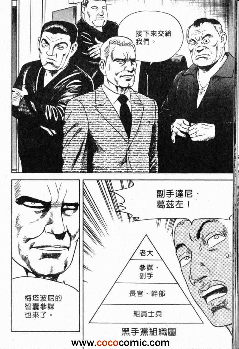 《内衣教父》漫画最新章节第103卷免费下拉式在线观看章节第【221】张图片