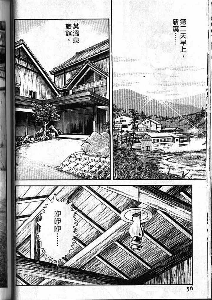 《内衣教父》漫画最新章节第92卷免费下拉式在线观看章节第【57】张图片