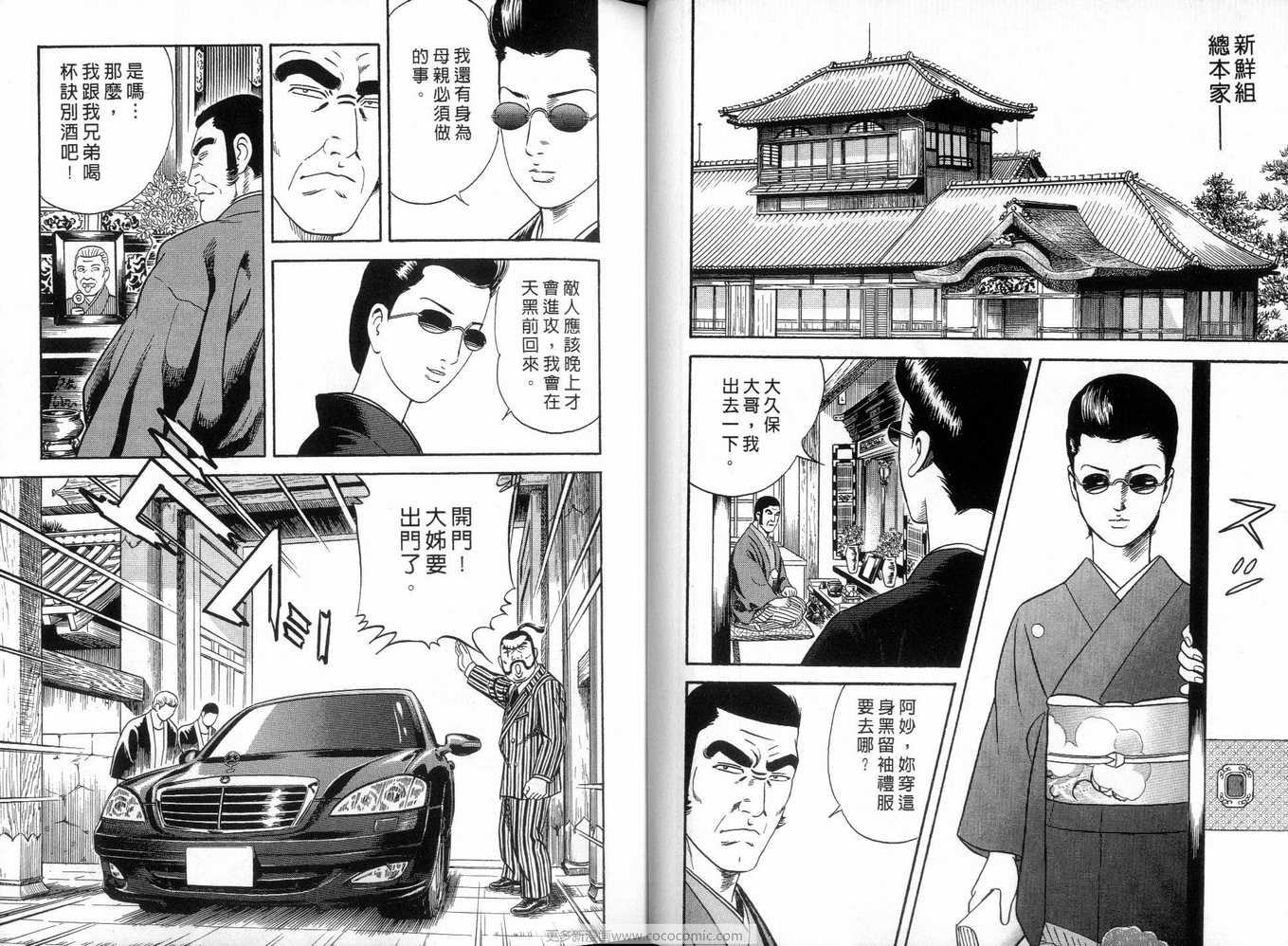 《内衣教父》漫画最新章节第91卷免费下拉式在线观看章节第【14】张图片