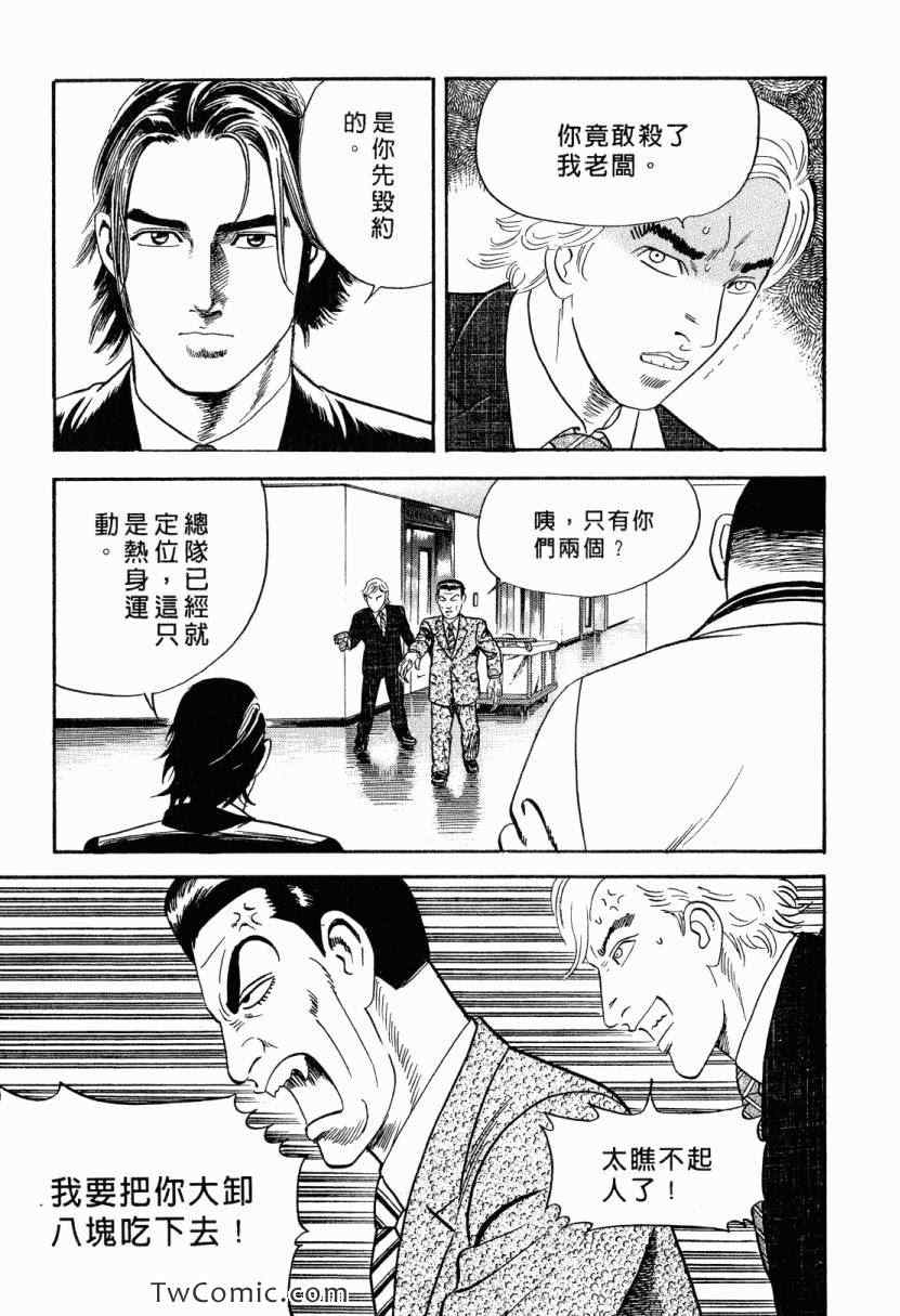 《内衣教父》漫画最新章节第105卷免费下拉式在线观看章节第【63】张图片