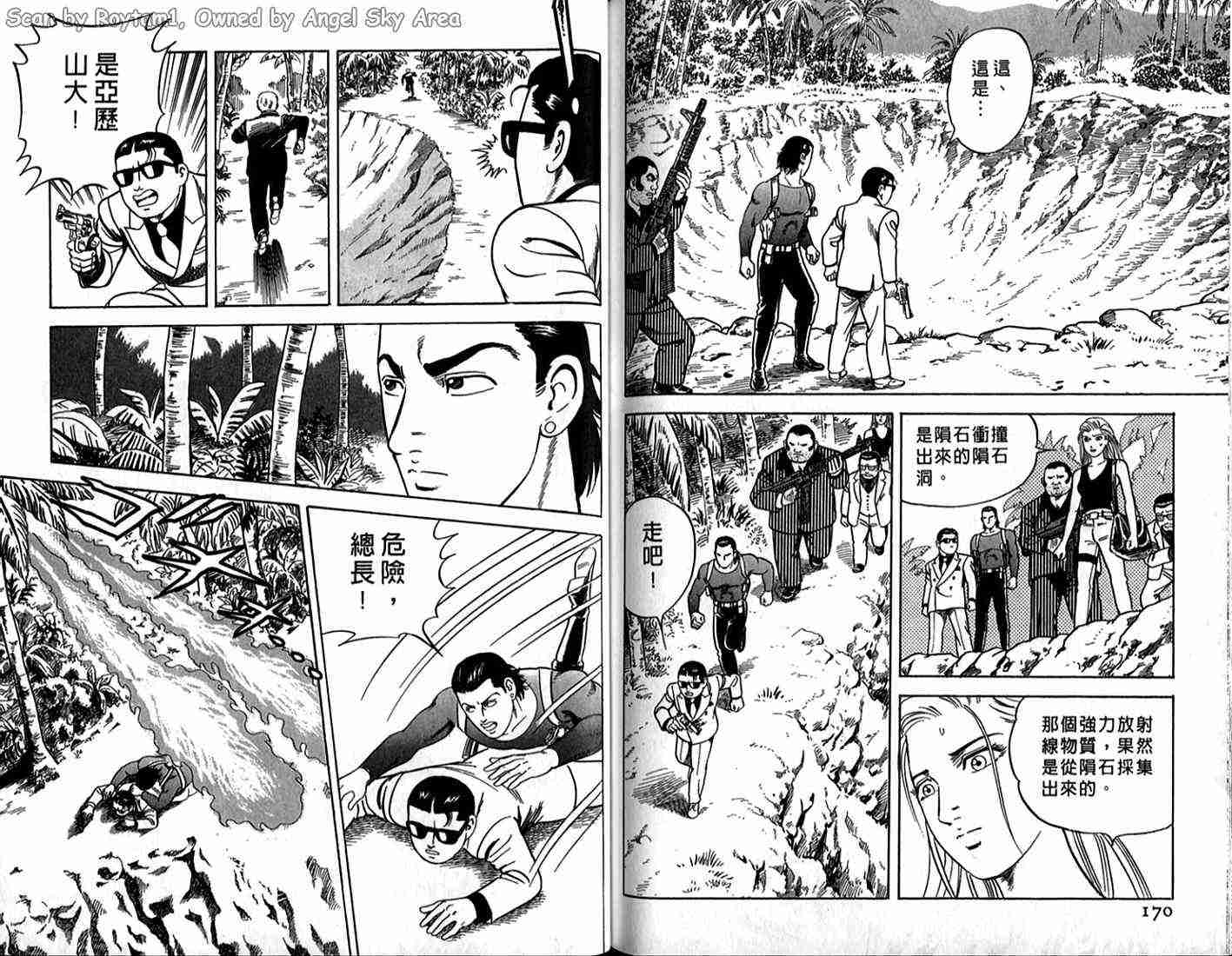 《内衣教父》漫画最新章节第64卷免费下拉式在线观看章节第【86】张图片