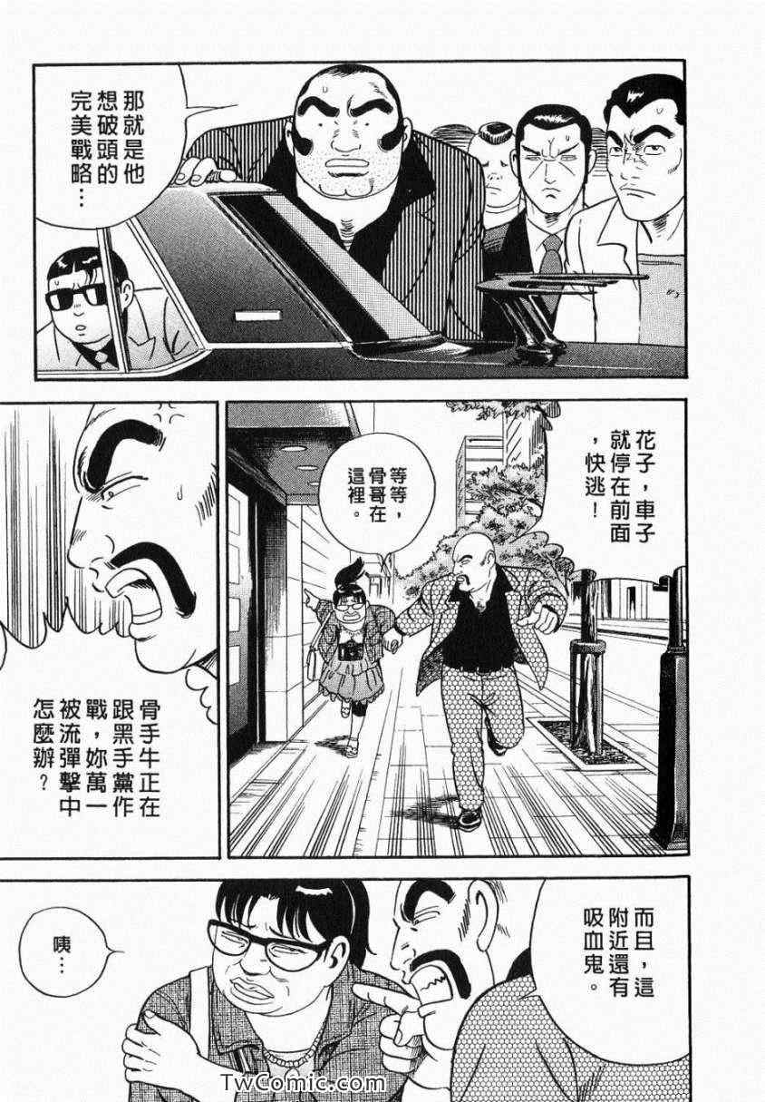 《内衣教父》漫画最新章节第106卷免费下拉式在线观看章节第【57】张图片