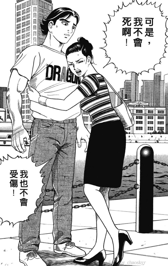 《内衣教父》漫画最新章节第77卷免费下拉式在线观看章节第【120】张图片