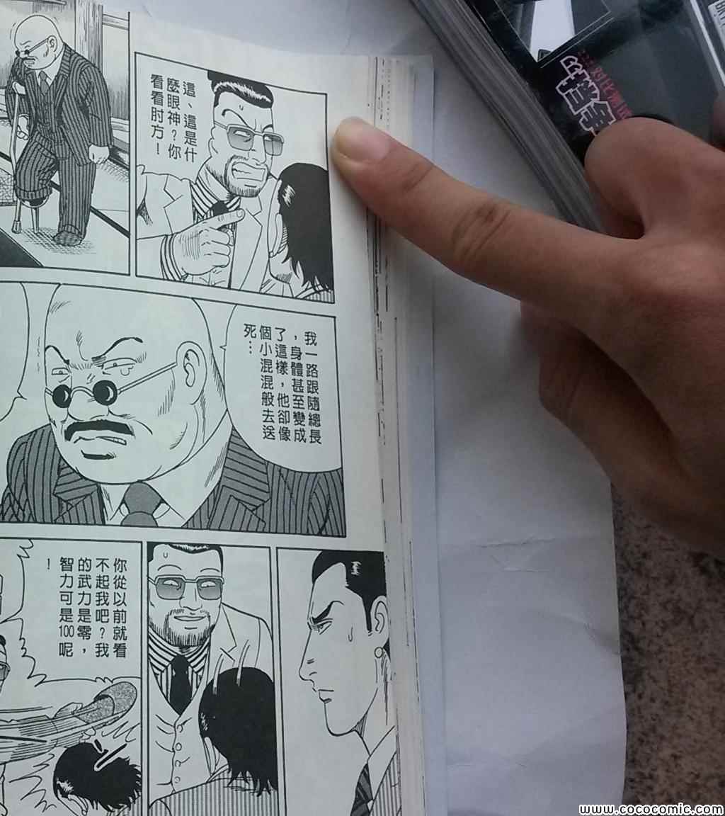 《内衣教父》漫画最新章节第108卷免费下拉式在线观看章节第【63】张图片
