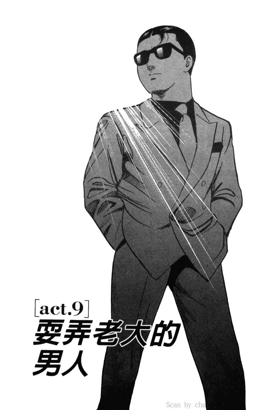 《内衣教父》漫画最新章节第77卷免费下拉式在线观看章节第【163】张图片