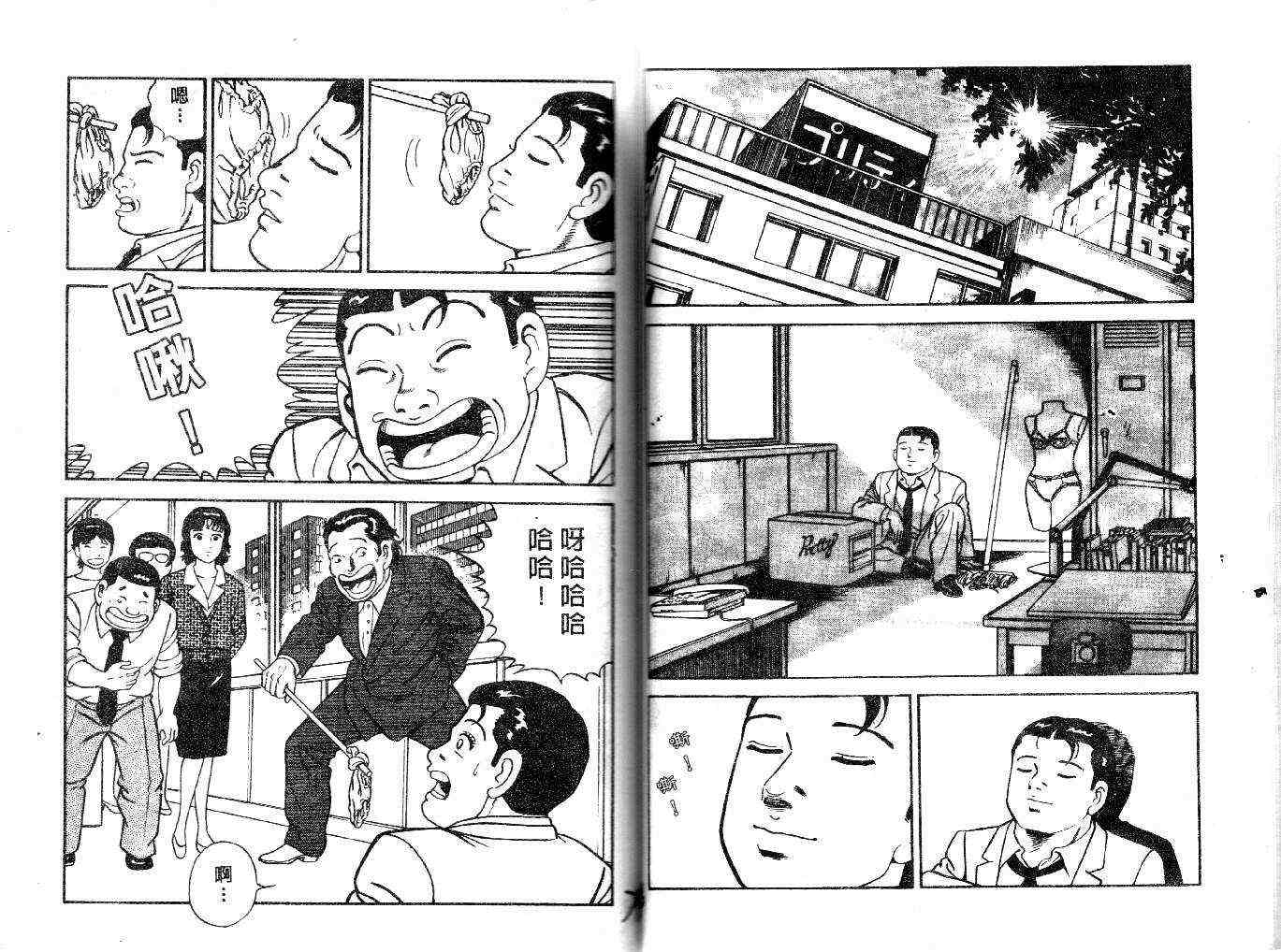 《内衣教父》漫画最新章节第22卷免费下拉式在线观看章节第【40】张图片