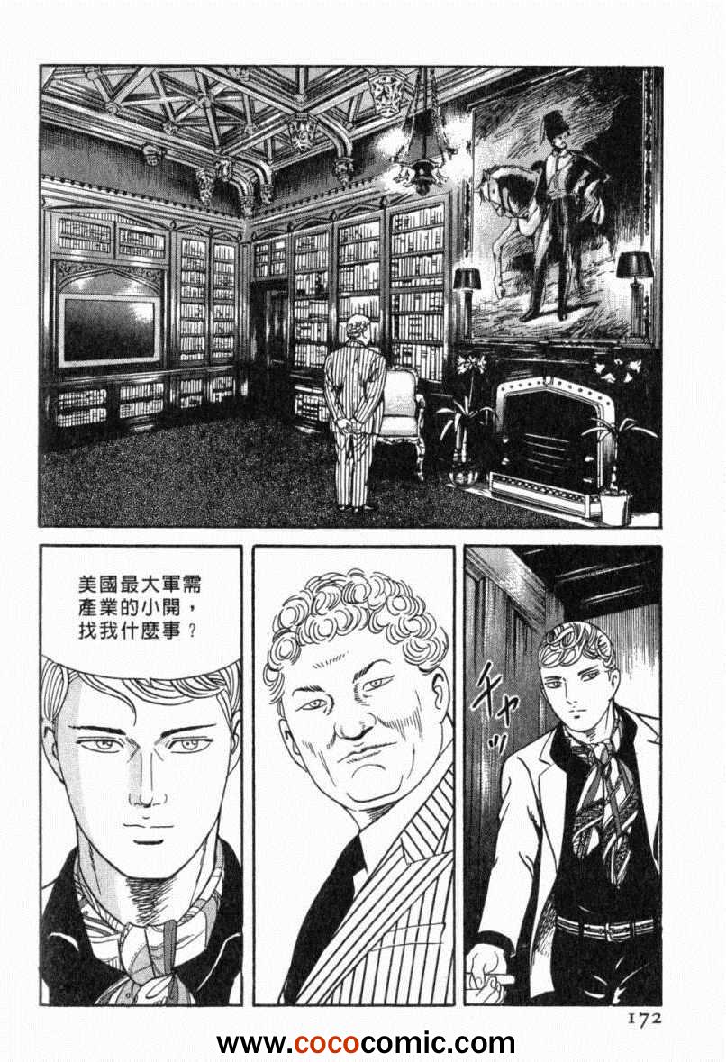 《内衣教父》漫画最新章节第103卷免费下拉式在线观看章节第【168】张图片