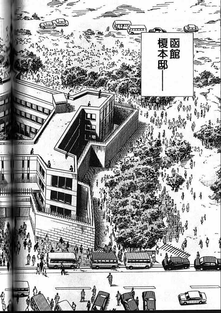 《内衣教父》漫画最新章节第92卷免费下拉式在线观看章节第【87】张图片