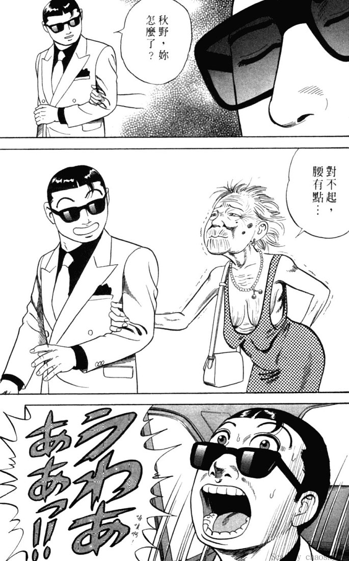 《内衣教父》漫画最新章节第78卷免费下拉式在线观看章节第【84】张图片