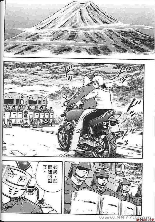 《内衣教父》漫画最新章节第88卷免费下拉式在线观看章节第【93】张图片